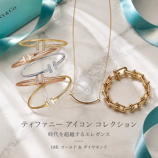 【ティファニー】 ブレスレット★★お客様大感謝セール (送料無料)